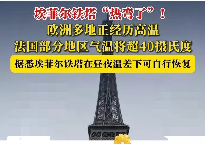 法国人宁愿热没了也不装空调的原因找到了不是因为他们耐热，也不是为了环保