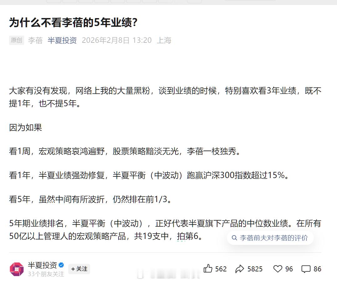 李蓓公开怒怼前夫，内容有点炸裂