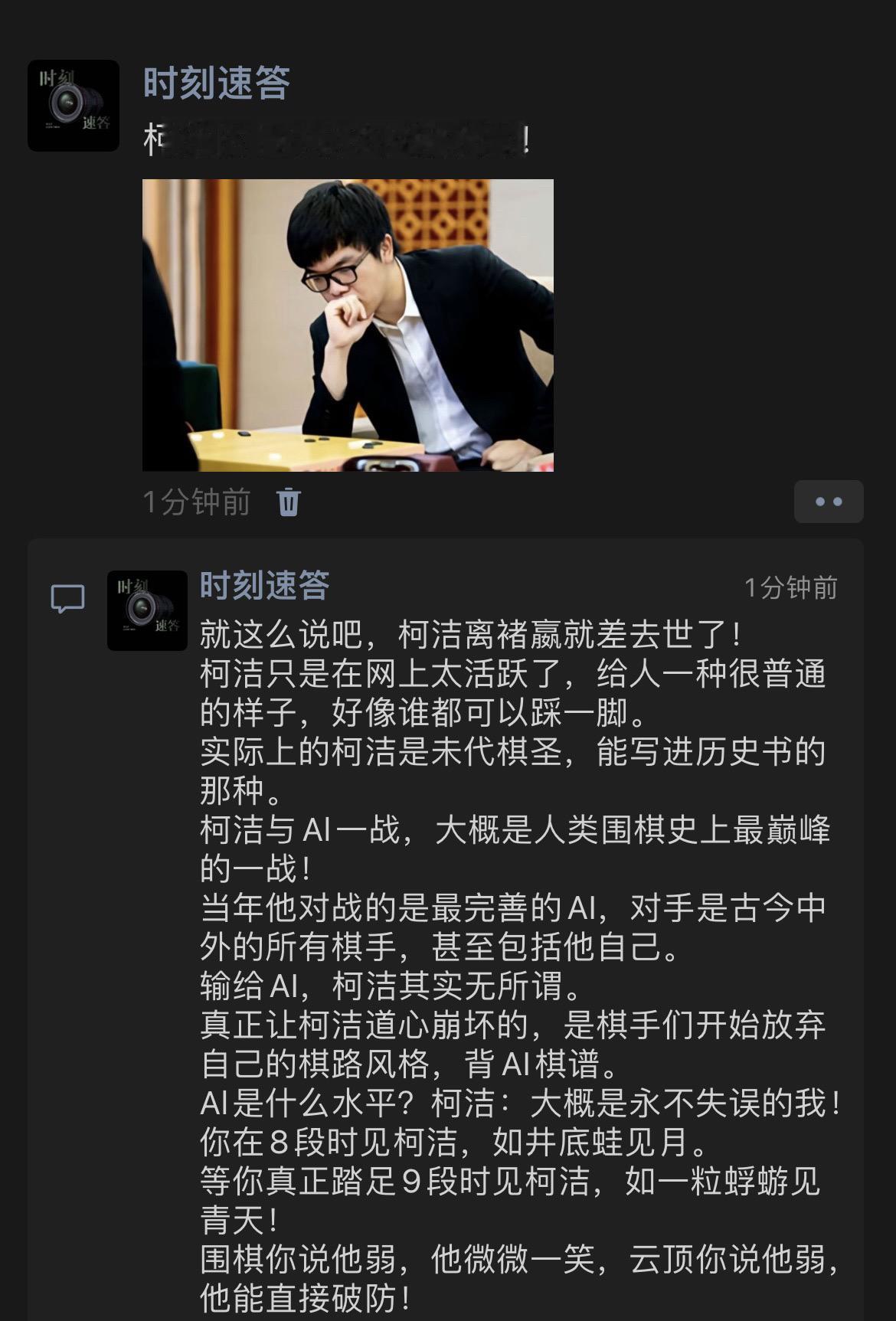 柯杰的围棋水平有多高？