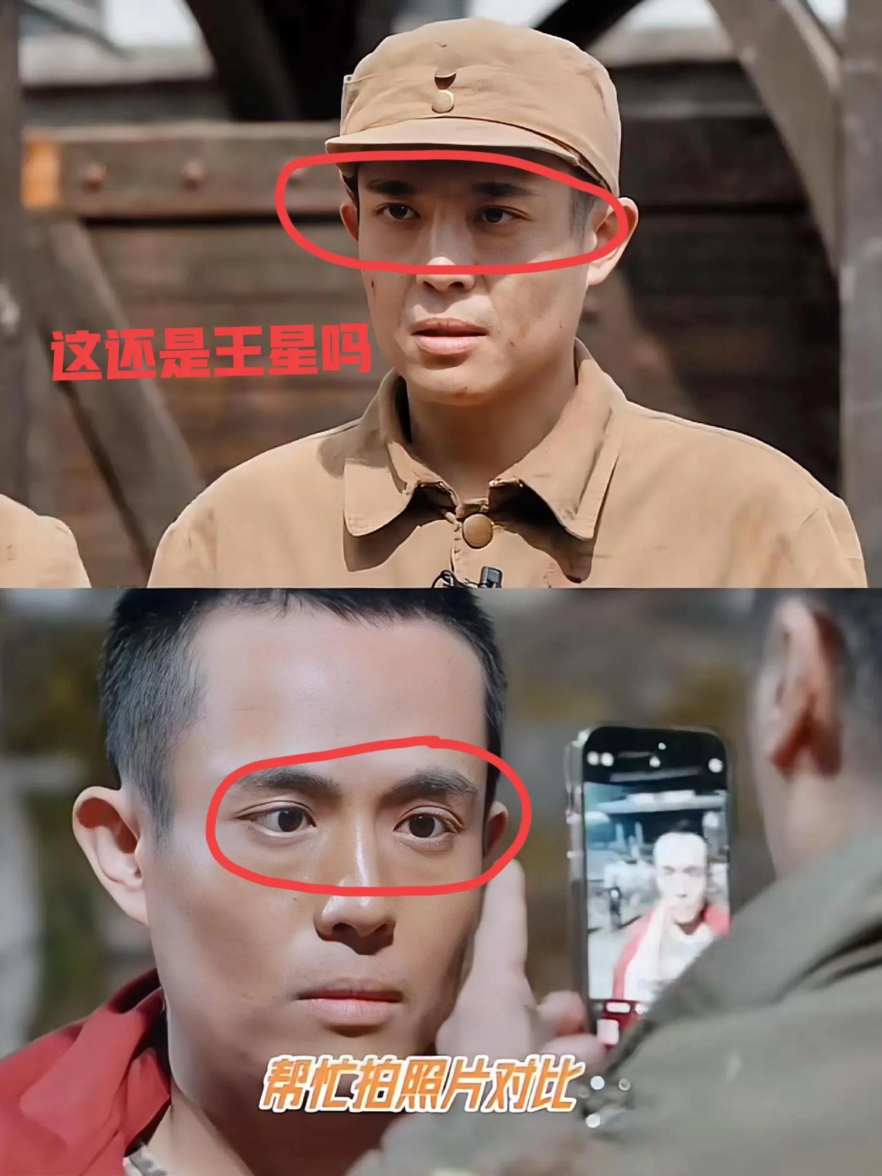 我的妈呀，我简直不敢相信这一次王星的眼神，真的变了我终于相信了一个事情，