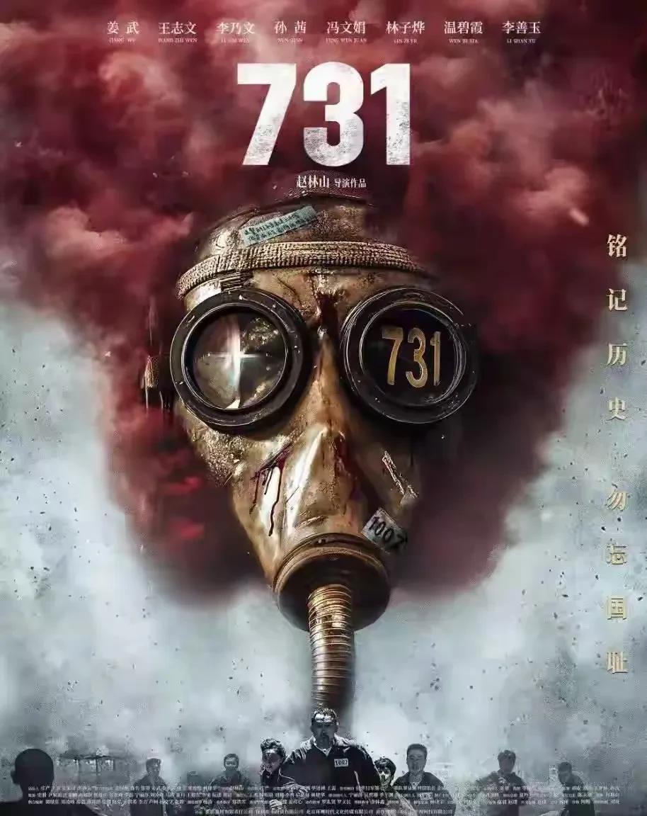 “731”定档“918”，是我们“9.3”亮剑后的再次出击今天，一个振奋人心的
