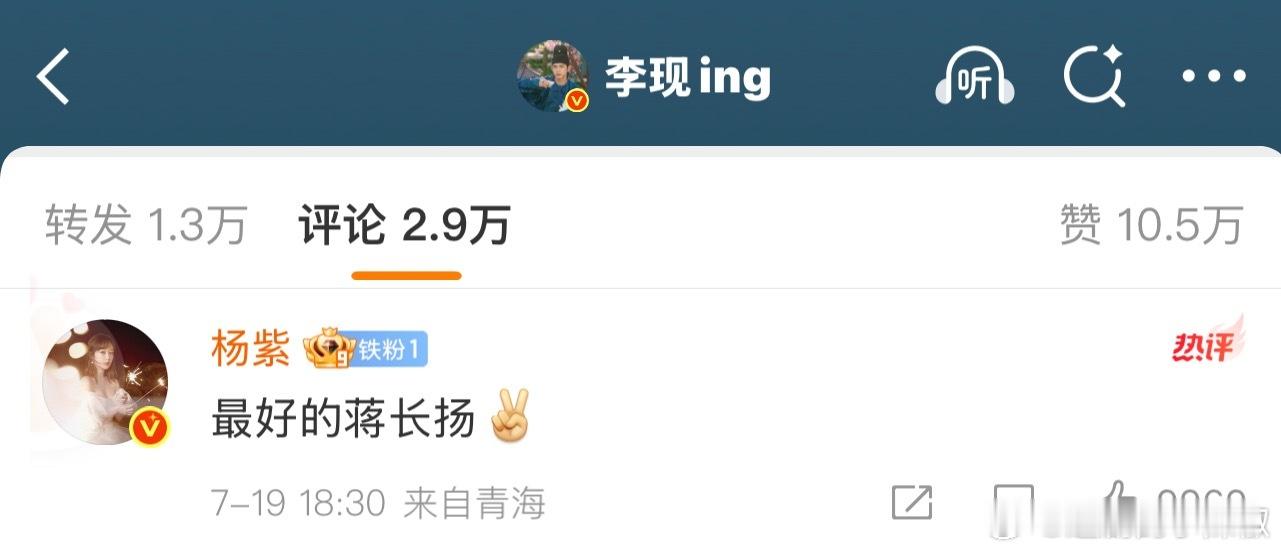 杨紫回复了剧组所有人，很用心了​​​