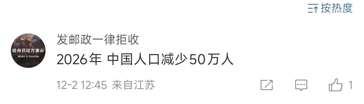 在企业高管评论区，如此恶劣的发言，不管管吗？