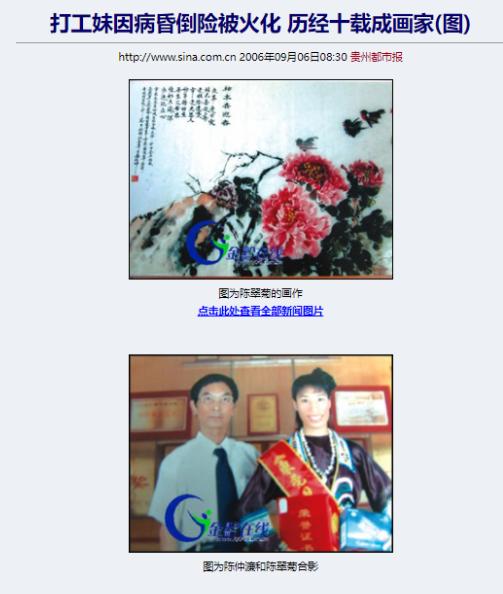 1995年，东莞市殡仪馆内送来了一具已经有味道的女尸，火化工人何亚胜经过火化车间