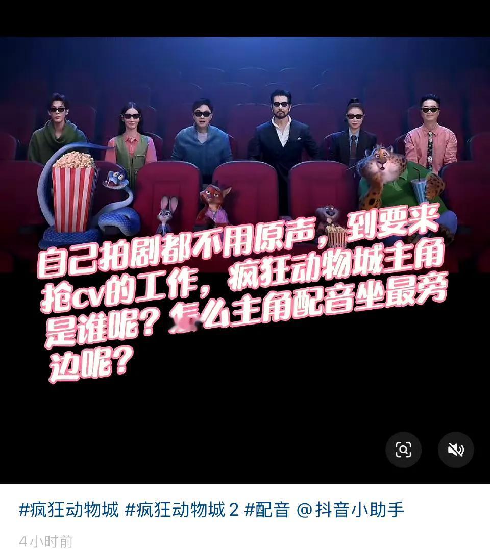 看到这张图get到了这几天配音被骂的理由[笑着哭]​​​