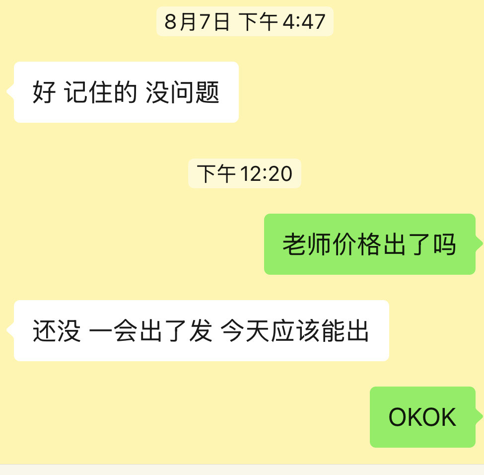 一觉醒来看到官宣我就​​​