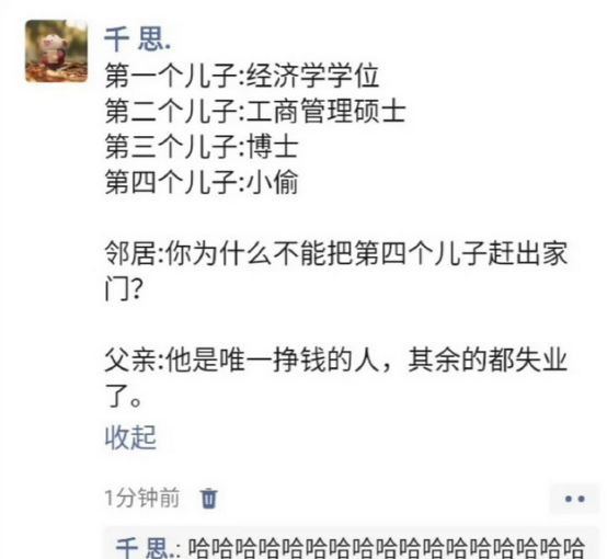 哈哈哈太讽刺了