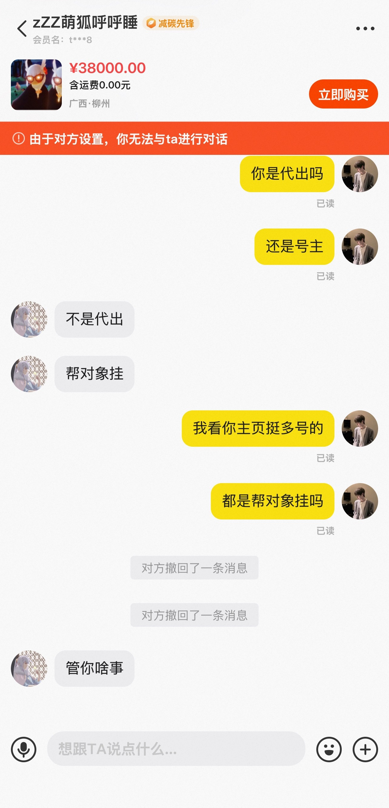 我破防就这样。​​​