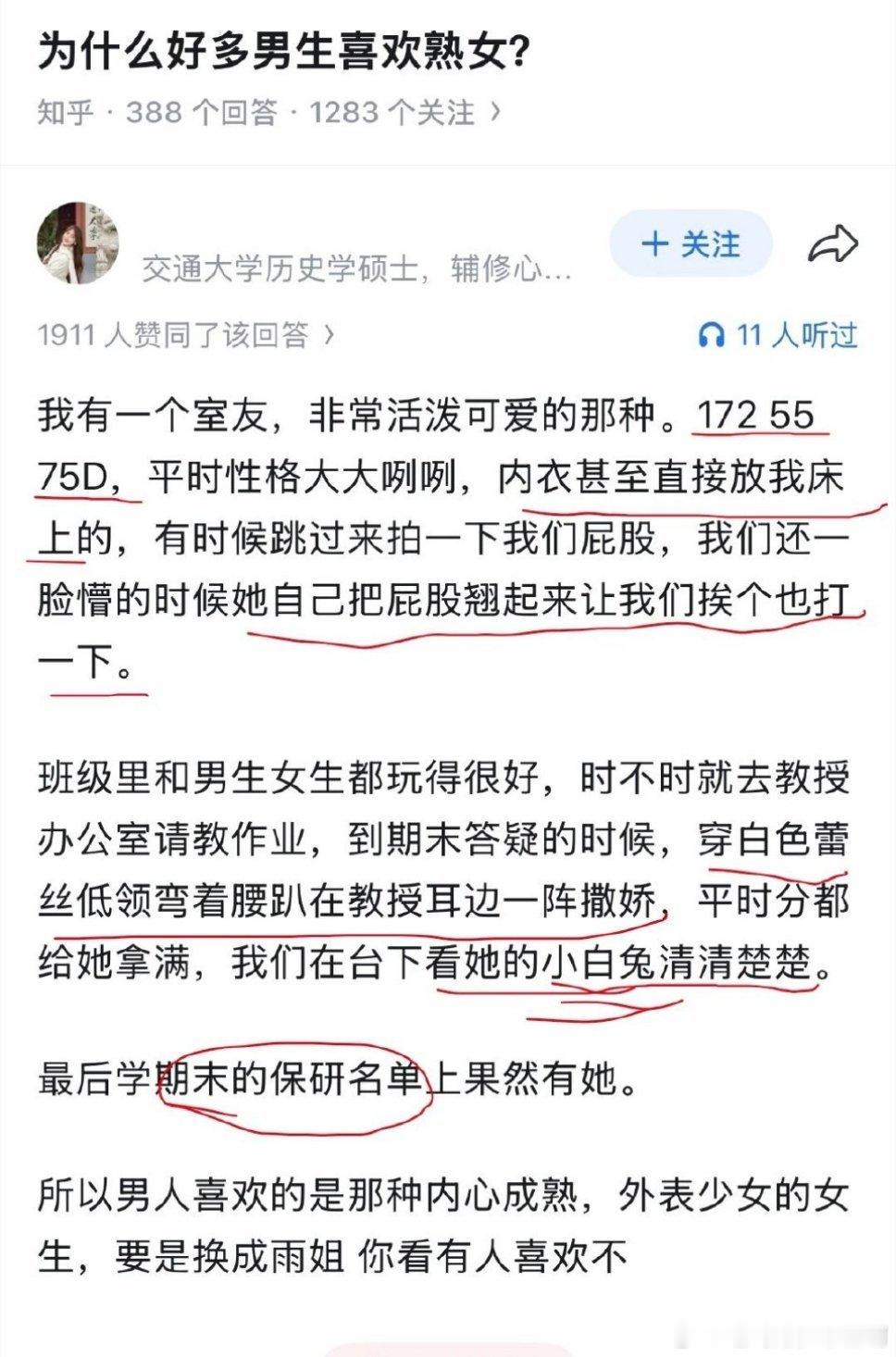 装女人的这个用词bro味疯狂溢出中