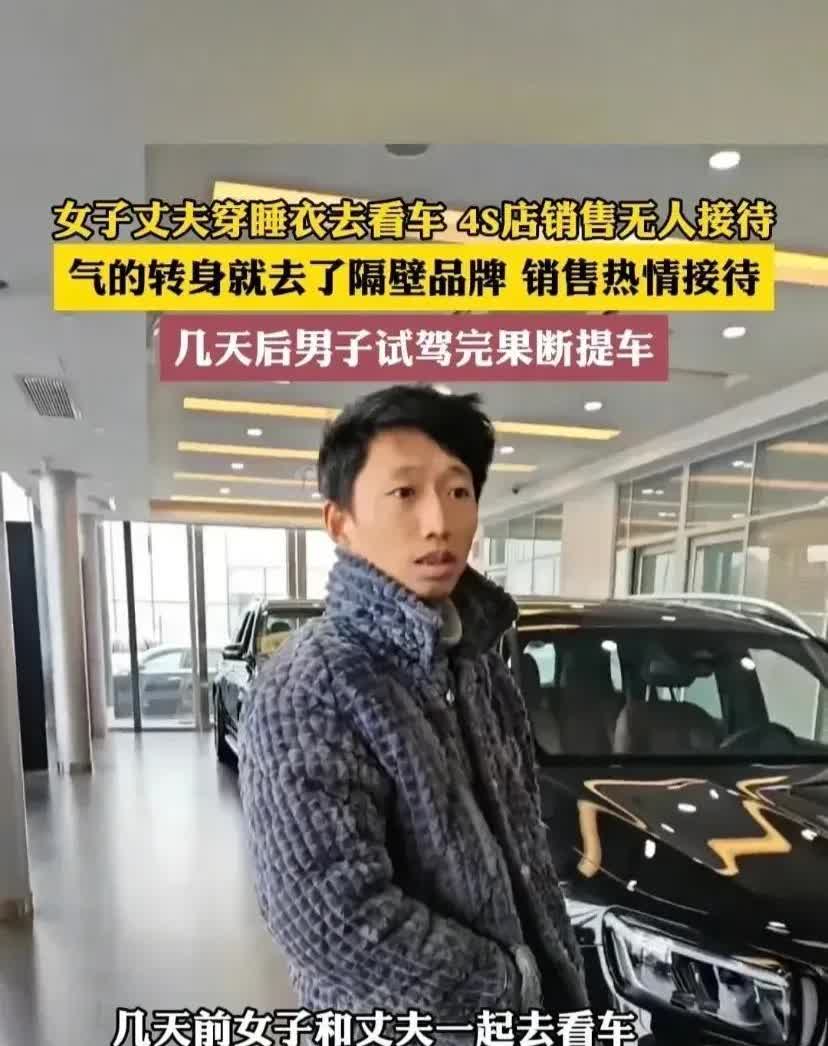人不可貌相！安徽，一女子跟着丈夫去4S店买车，但是因为丈夫穿着一身睡衣，到店后根