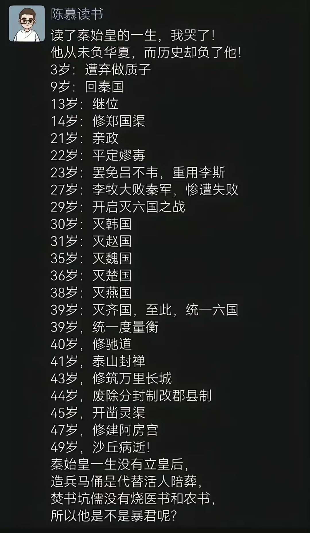 人家30岁都