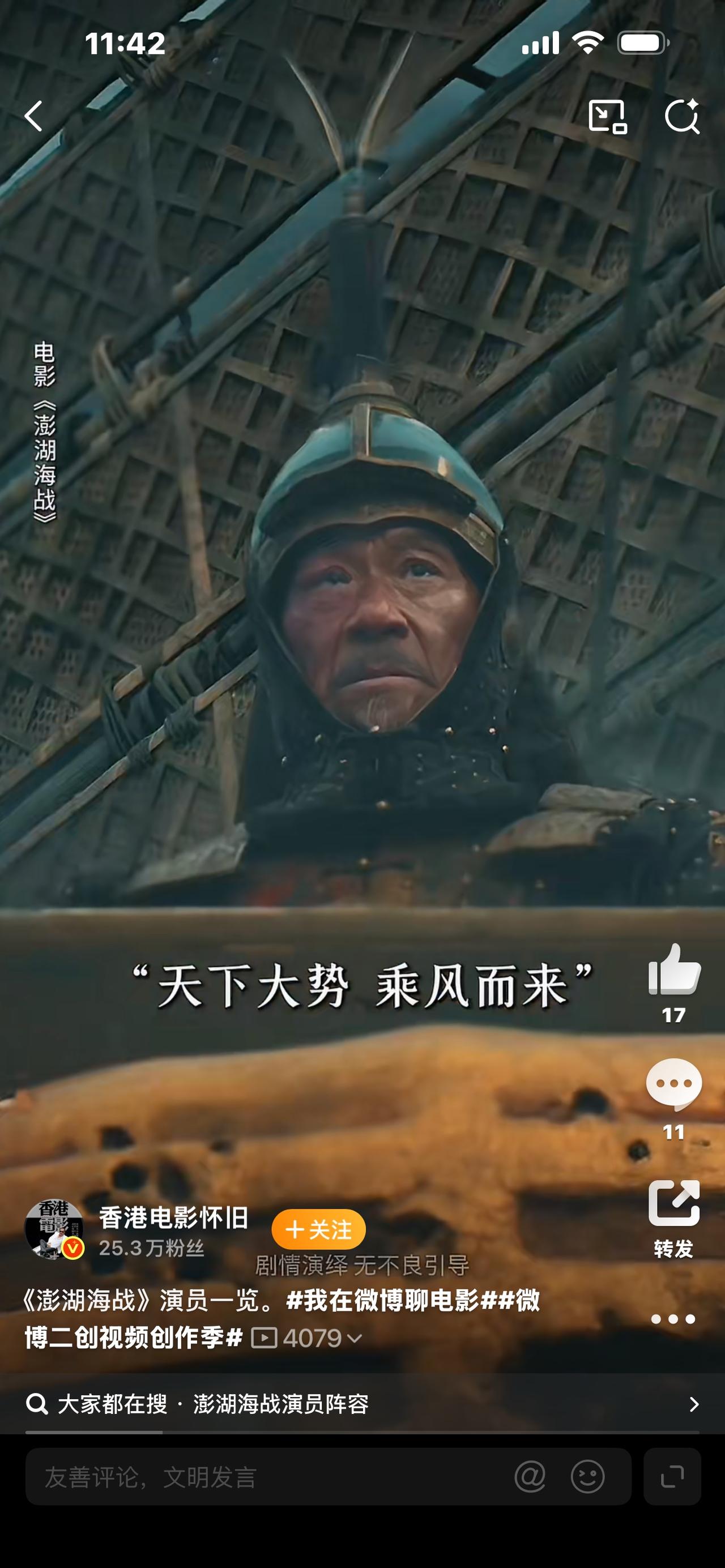 300年前澎湖海战，一战定台海！康熙靠这招终结22年割据，如今看仍热血你敢信
