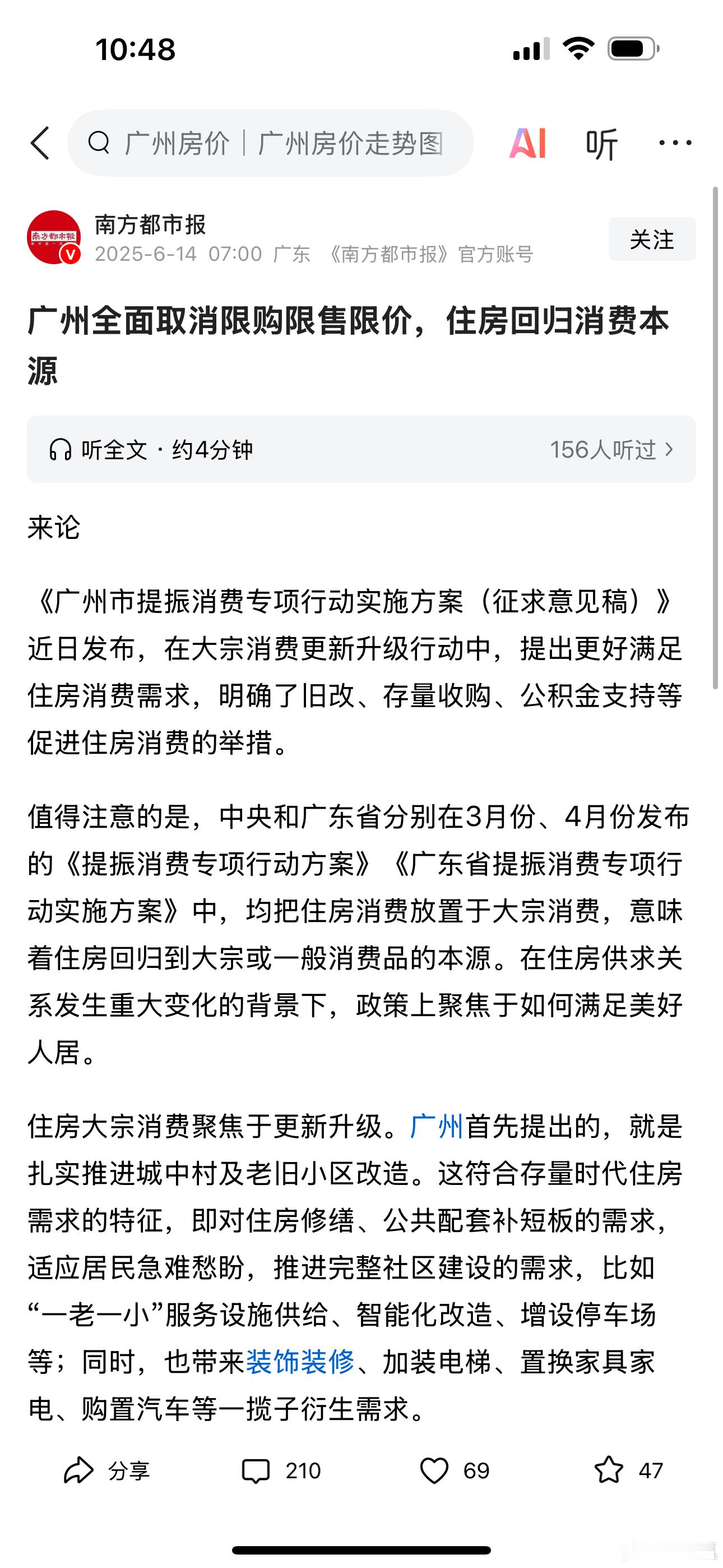 以前实行限购，叫fzbc。现在取消限购，叫回归消费本源。你别说，听起来都很合理啊