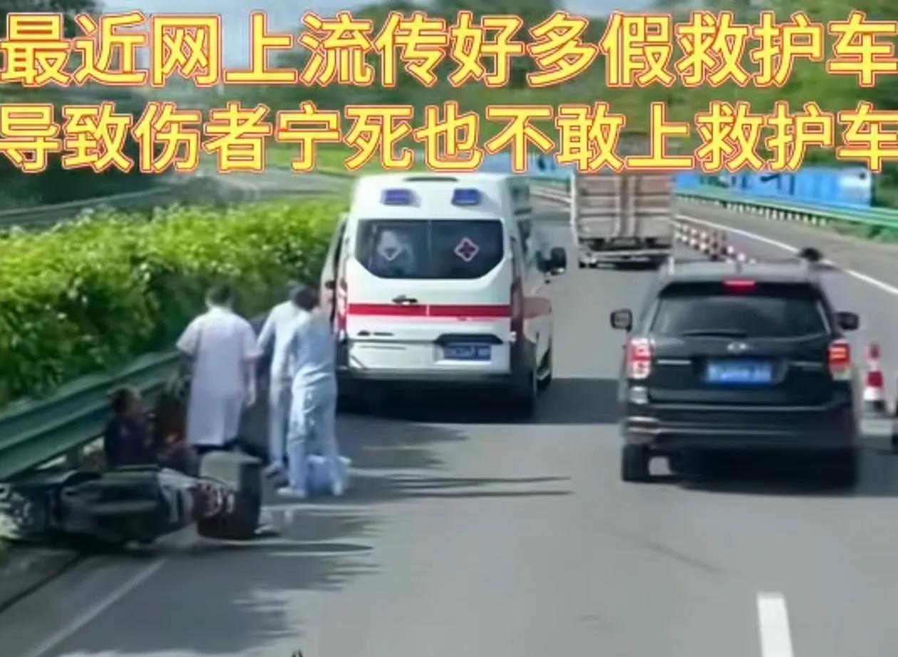 这是120哦！刷到一个视频，有人在马路上受伤，旁观的群众叫来了救护车却不敢上。