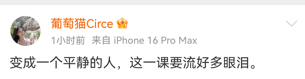 猫猫姐姐当初被朱傲宇单删的时候也流泪了吗？​​​