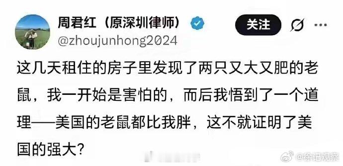 人如果被现实暴击得体无完肤，有的会崩溃，有的就会出现另类的认知畸形，这种畸形体现