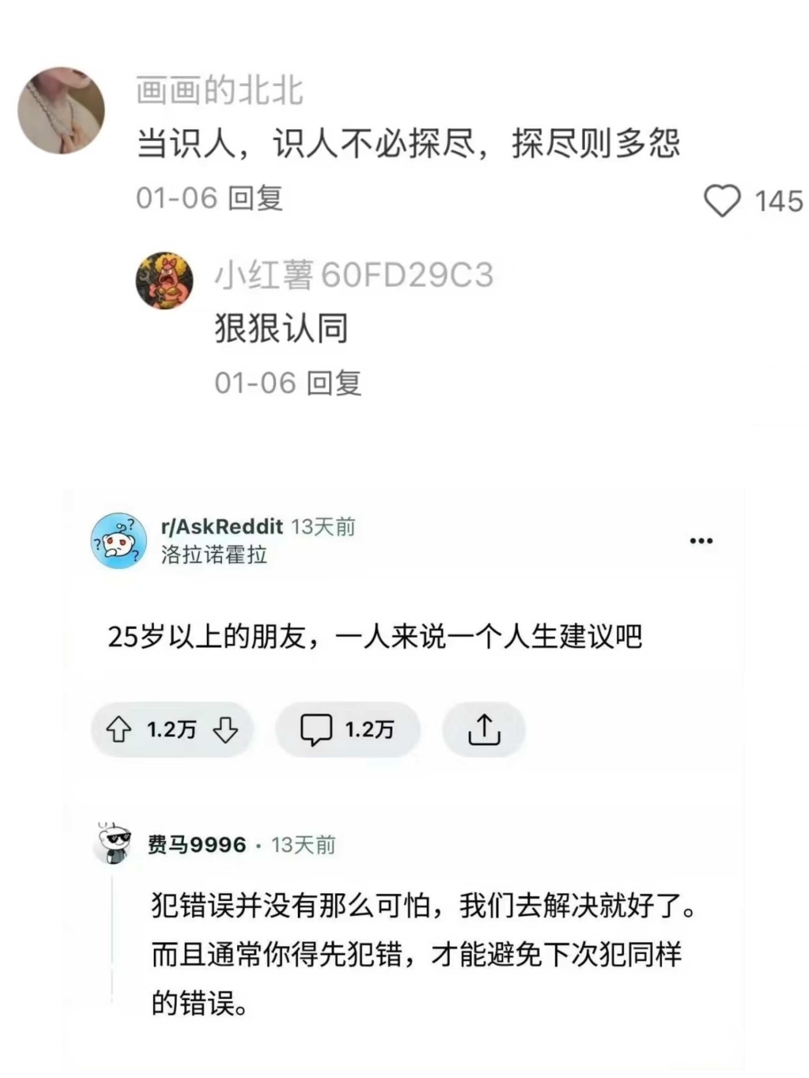 好震撼的思维角度