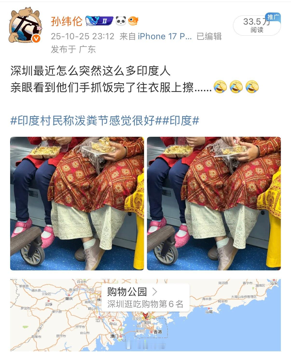 这条帖子是我发的，能不能一尊重一下原创？什么叫崔东山先生发帖？[？？？][？？？]印