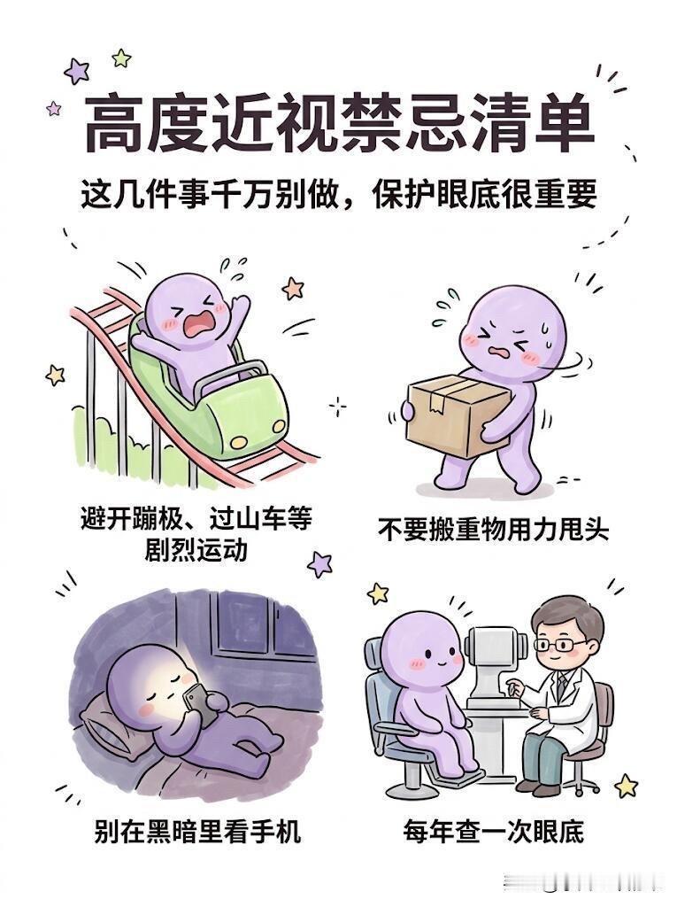 我高度近视10年，差点因为一个动作视网膜脱落我从初中就近视，度数一路飙到80