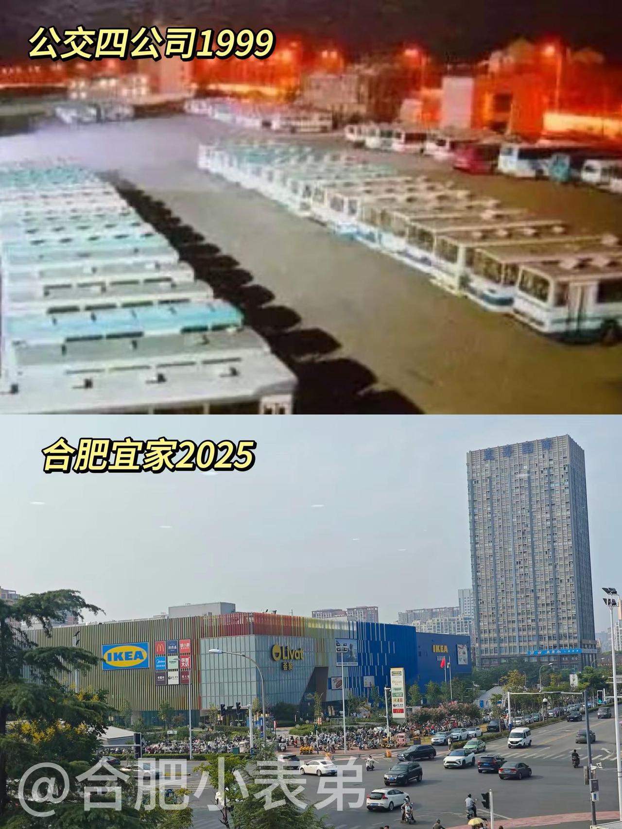 📍合肥老地标焕新，从公交四公公司到宜家。翻到1999年公交四公司的老照片，瞬间