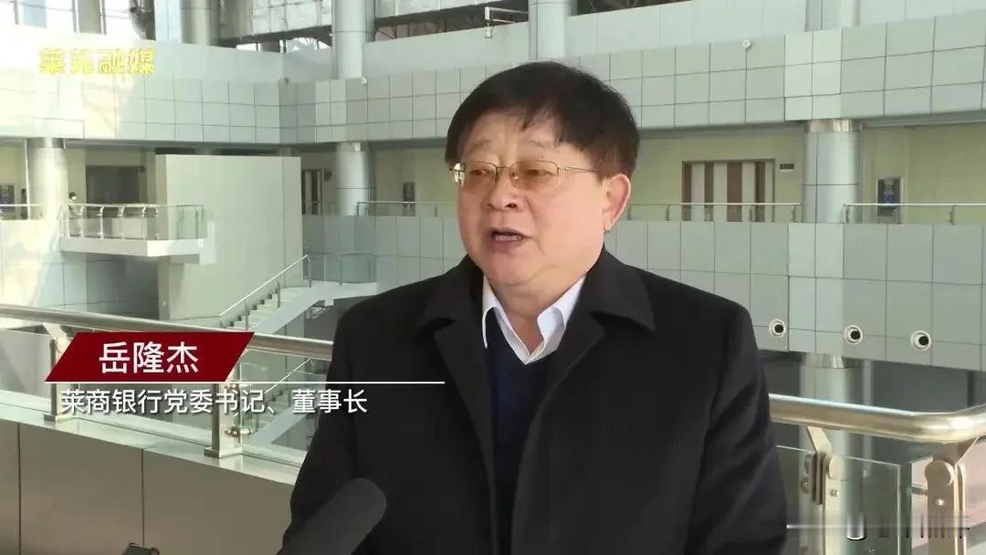 济南市政府参事岳隆杰被查，曾挂职莱芜市副市长，曾任莱商银行董事长！刚刚，权威