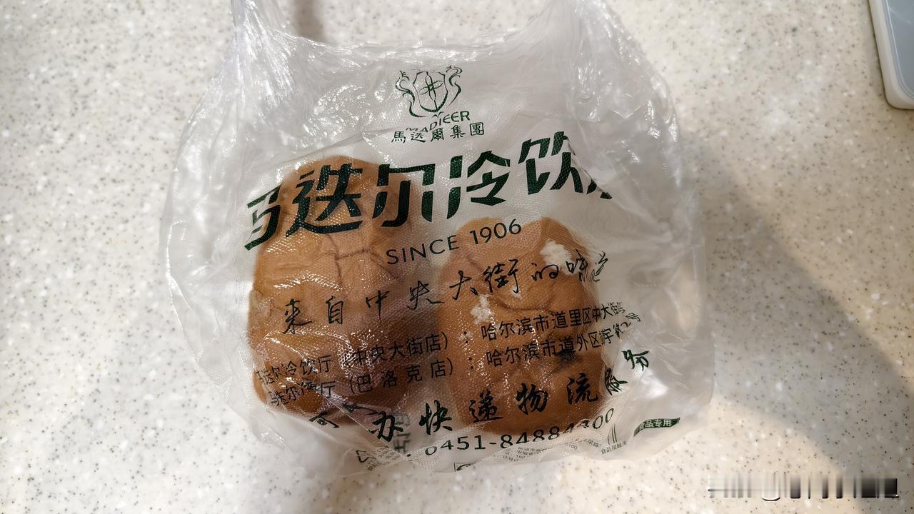 我一回到哈尔滨，就去马迭尔买了四个小面包。没啥吃的就可以吃面包垫补一下。回来