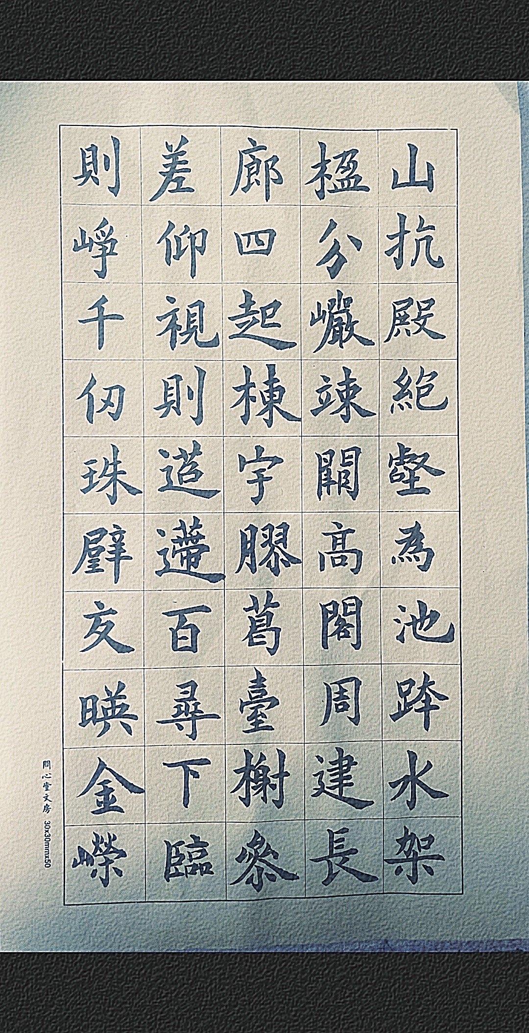 今天我用毛笔书写《九成宫》，我越来越感觉到它法度完整、结构科学，是普通人练字首选