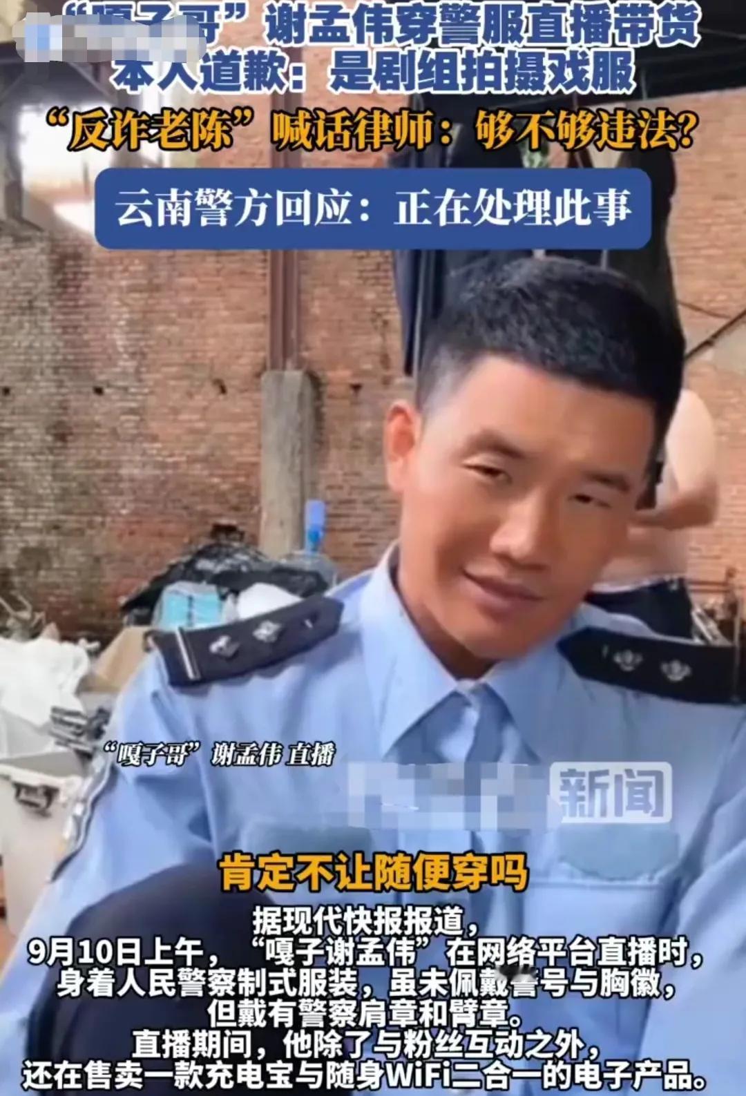自作孽不可活，嘎子谢孟伟十有八九要凉了！讲真，这几年对谢孟伟一直没什么好感，
