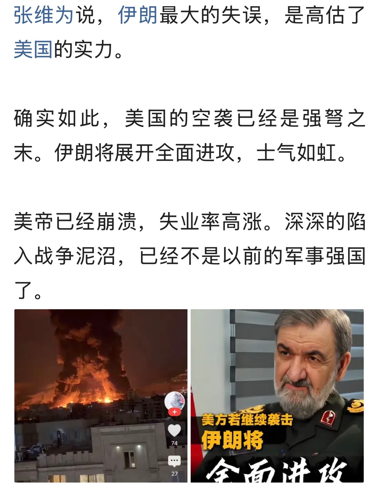 棍子要早点请菊花当国师，现在估计差不多要打到华盛顿了吧。。。美伊冲突