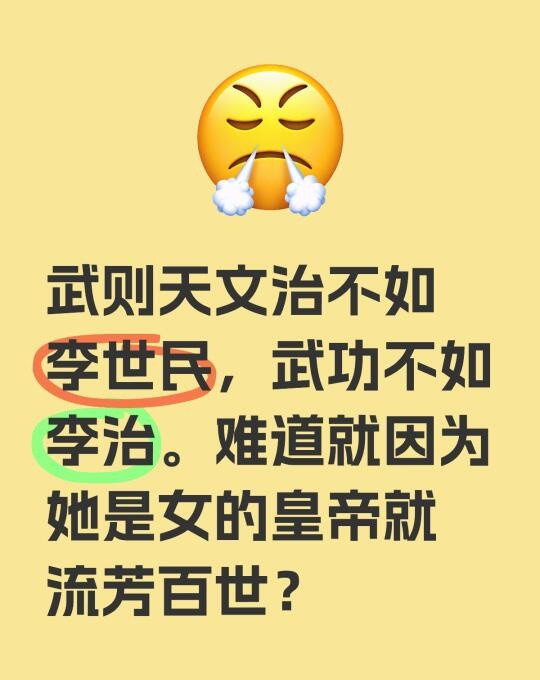 啥都比不上凭啥流芳百世？