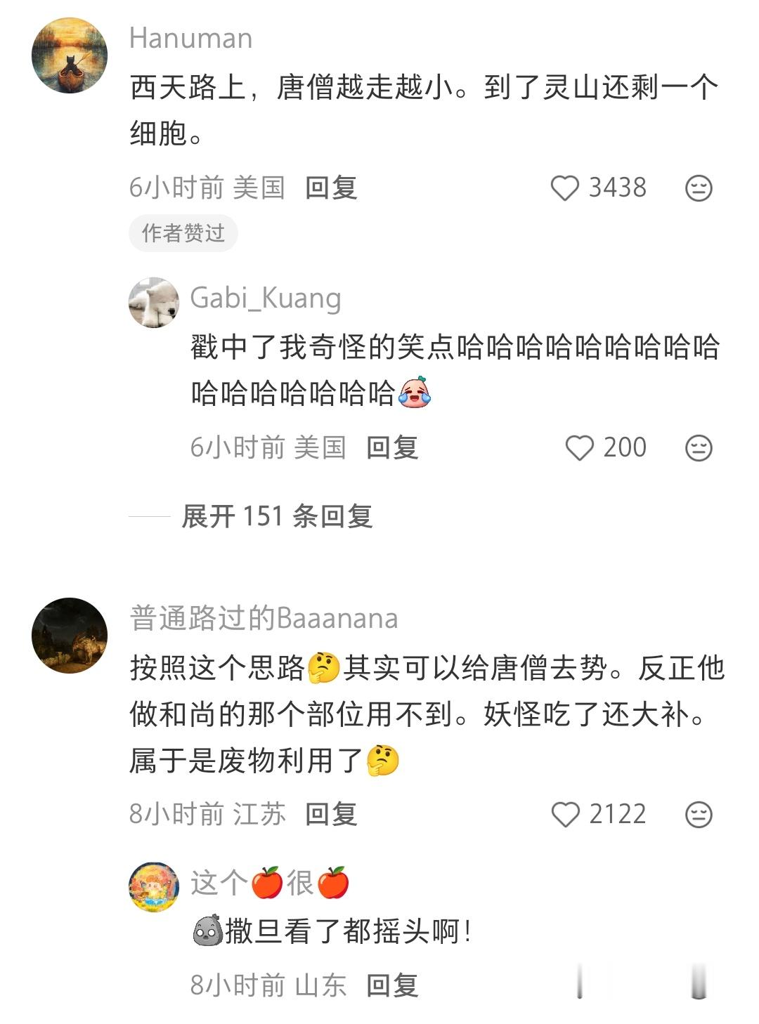我以前也想着，为什么要那么麻烦，妖怪直接过去从唐僧身上咬一口不就得了