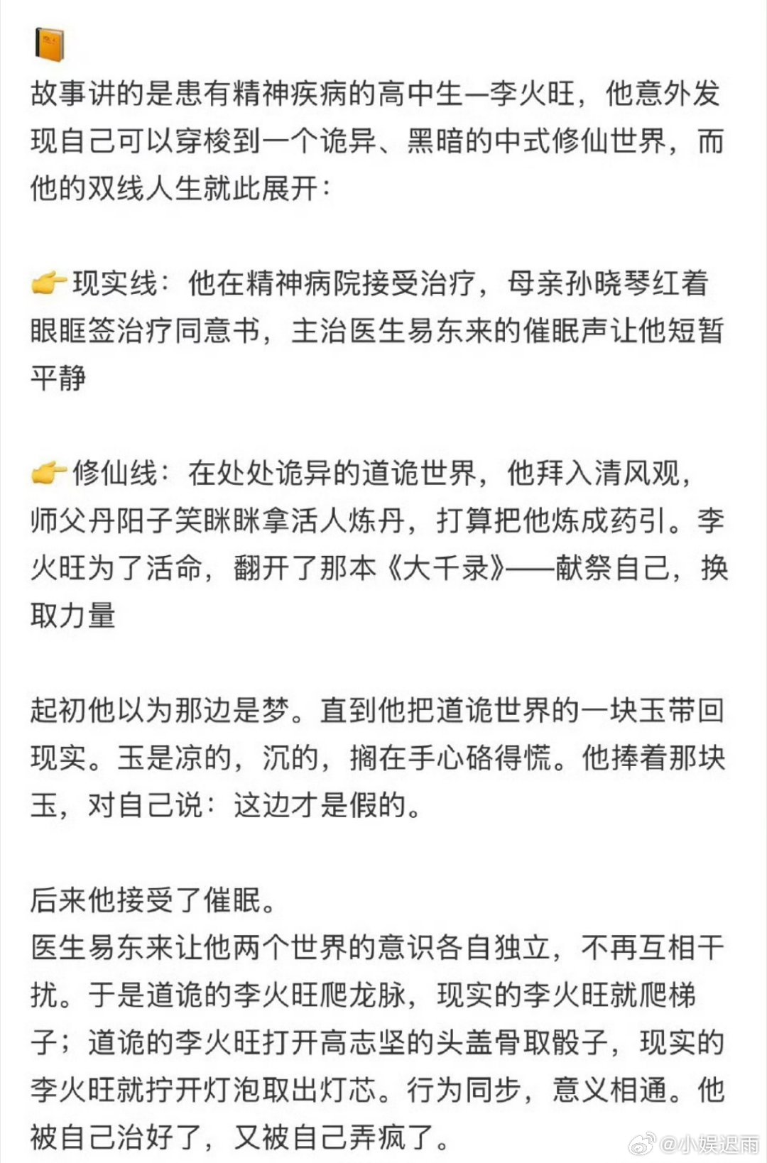 有网友说宋威龙扛不住男频演技也一般