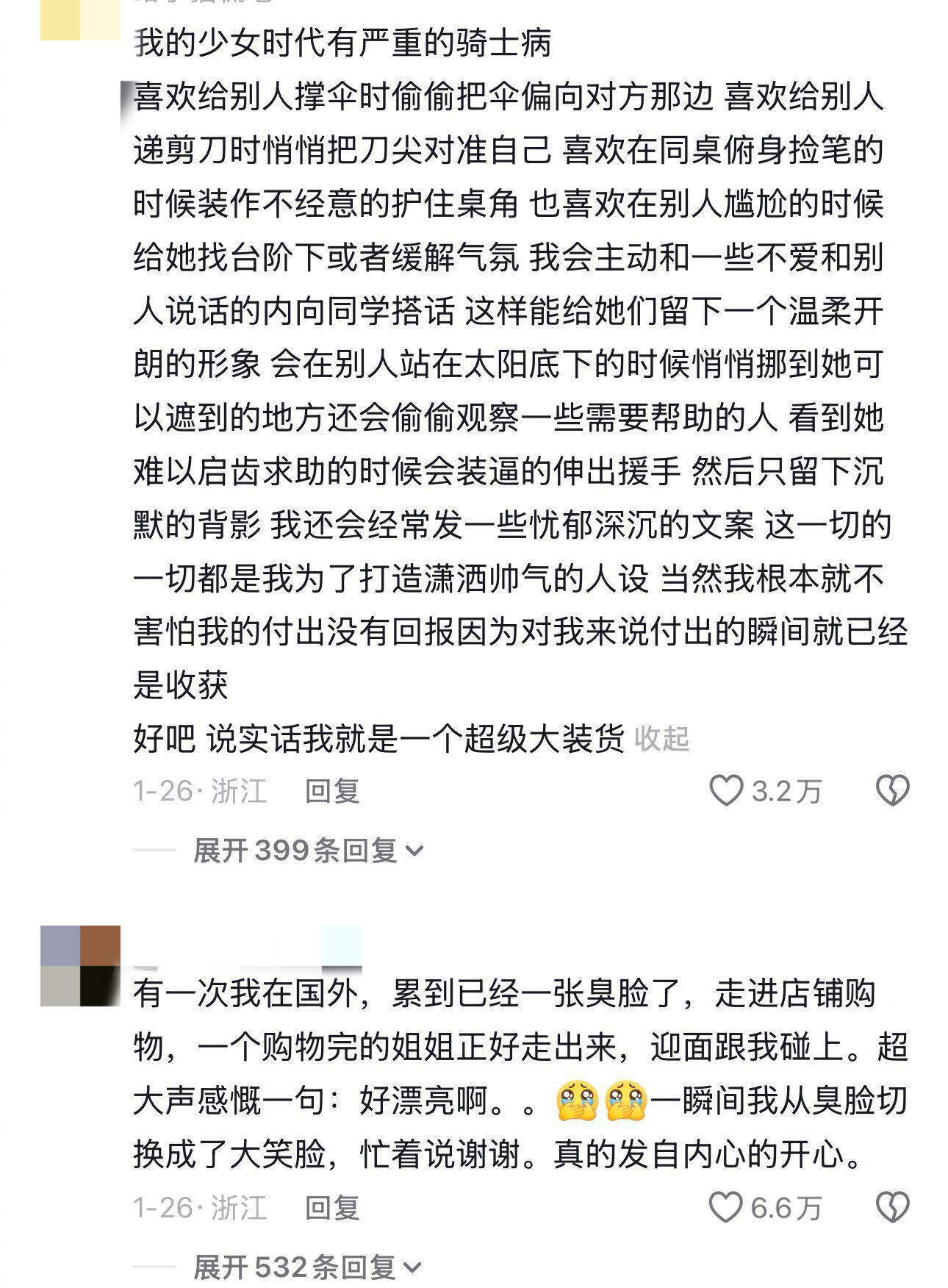 我上网就是来看这些的！