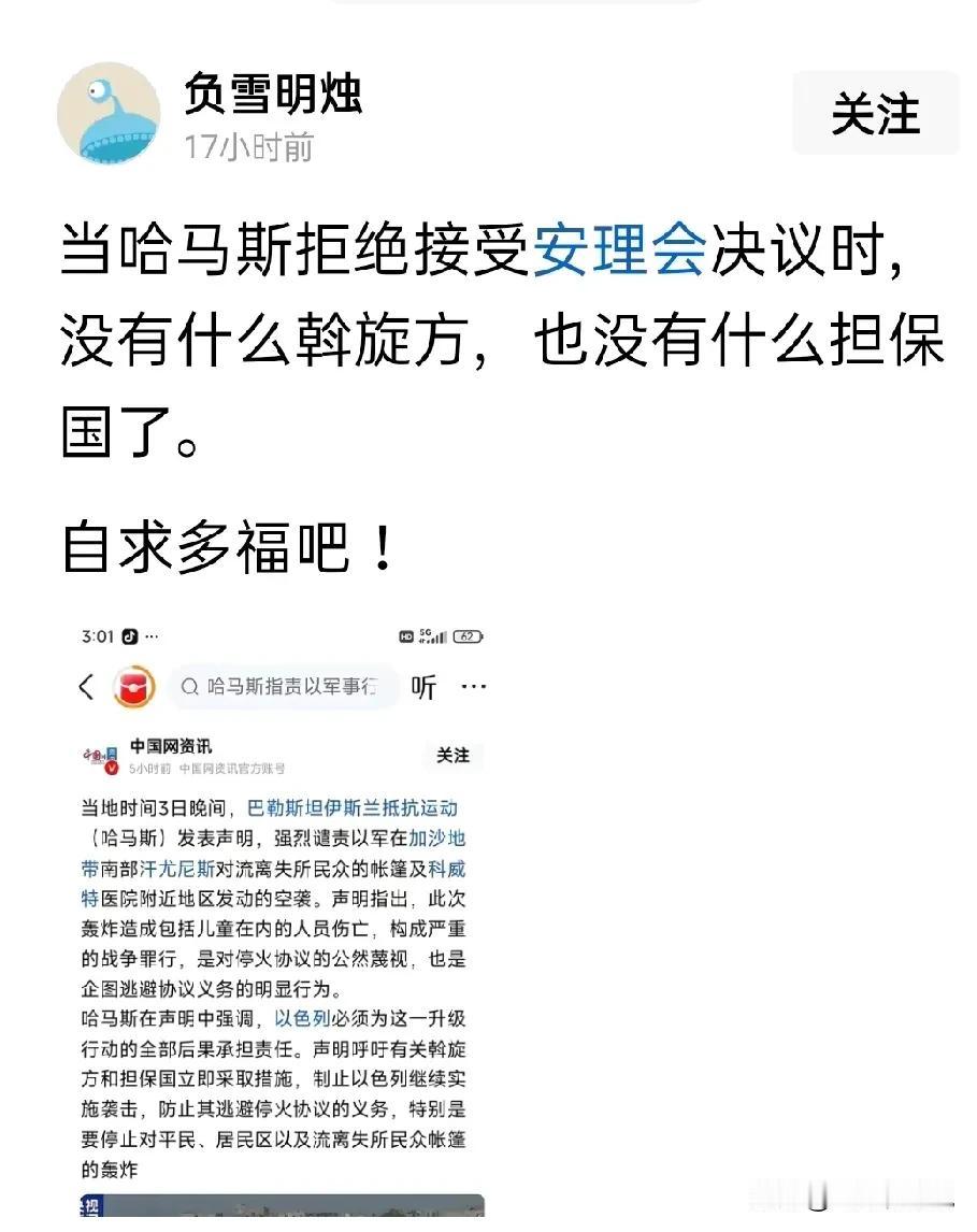 哈马斯的今天，很符合我国一句古训得道者多助，失道者寡助现在的哈马斯，已经失去