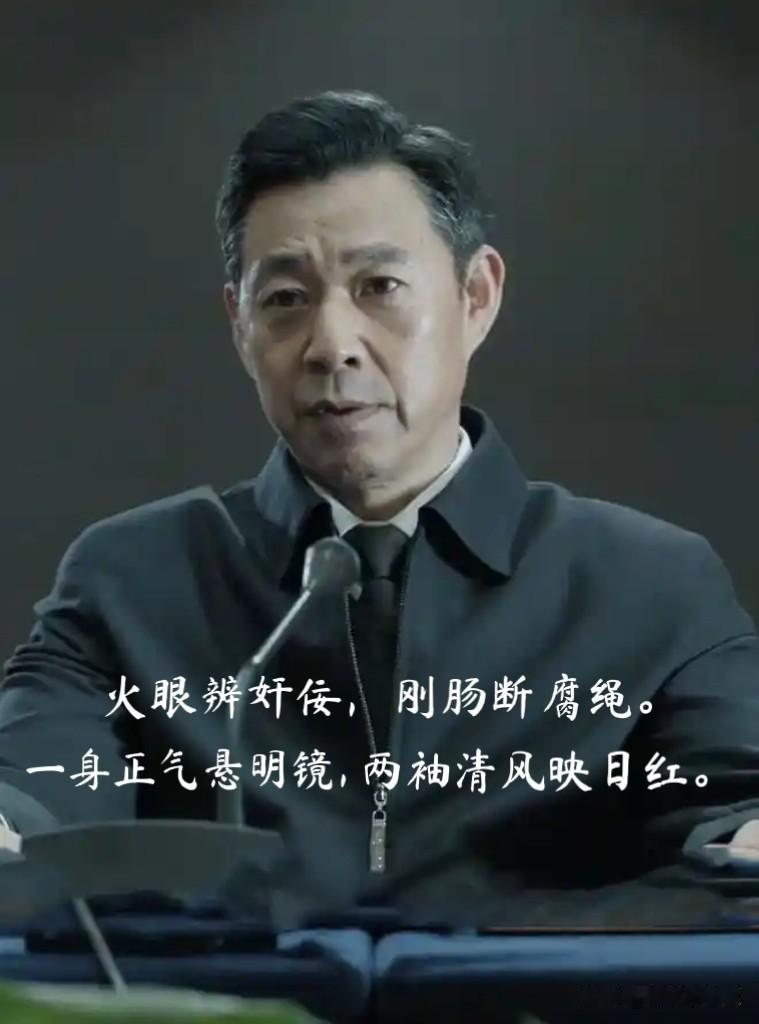 沙瑞金才是最大的反派？究竟是谁在替赵立春、高育良等腐败分子翻案？最近不少复盘