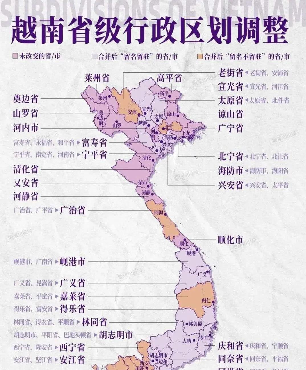 越南成发达国家不是梦，越南建国以来最大改革，全国63个省精简到34省，越南政府这
