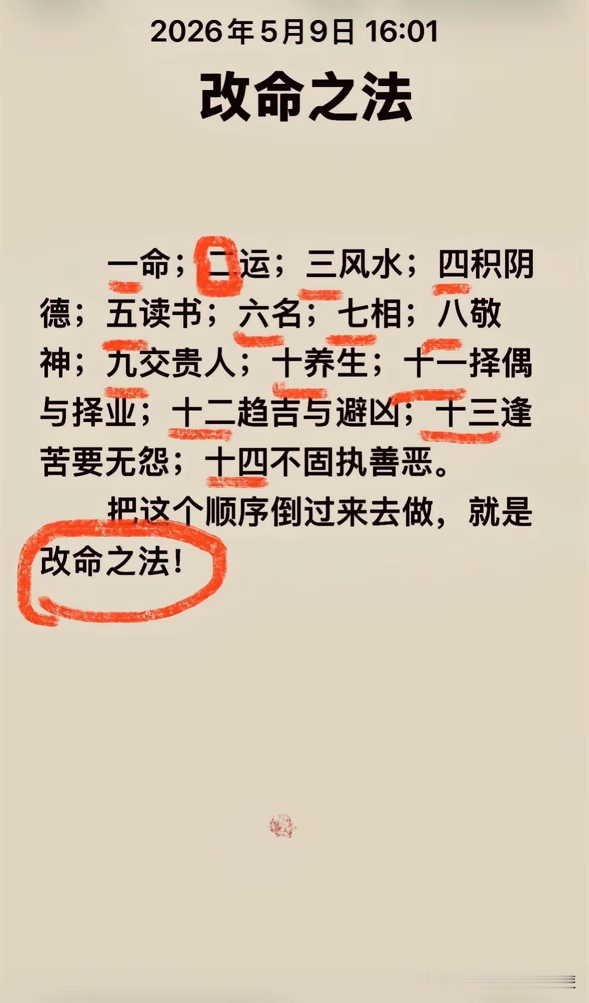 今天学习奇门遁甲的时候有个感悟：这个时代大家都很急，急着赚💰，急着出结果，急
