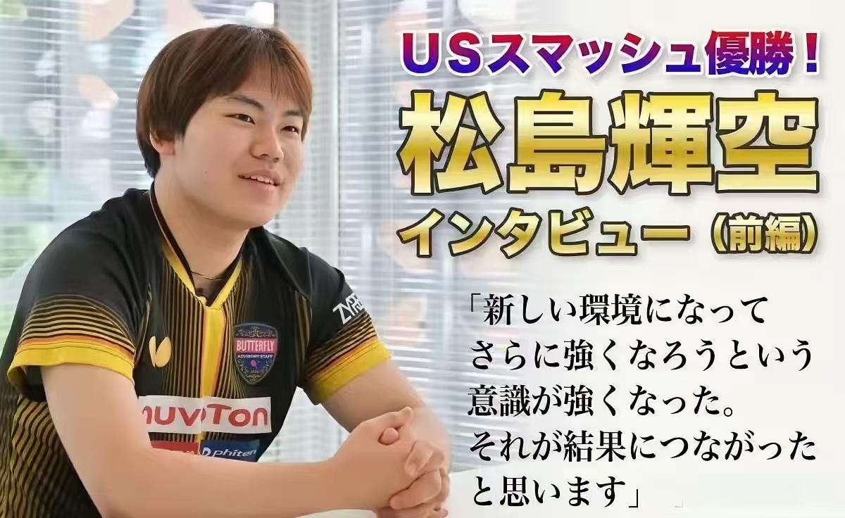 笑不活了，好好的赛前采访，竟然被松岛辉空搞成了谢幕演出，不知道是一个劲，还