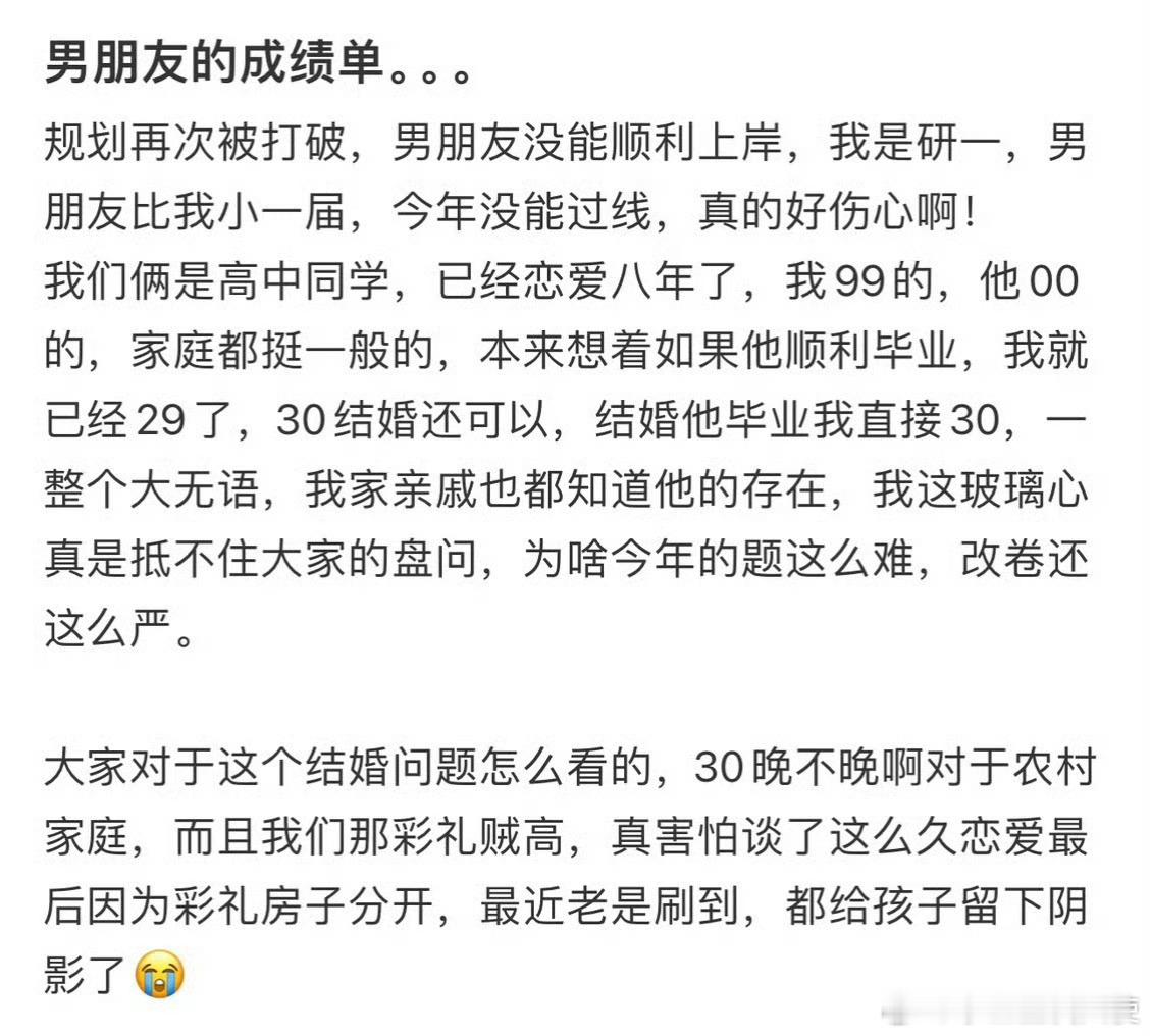 男朋友的成绩单。。。