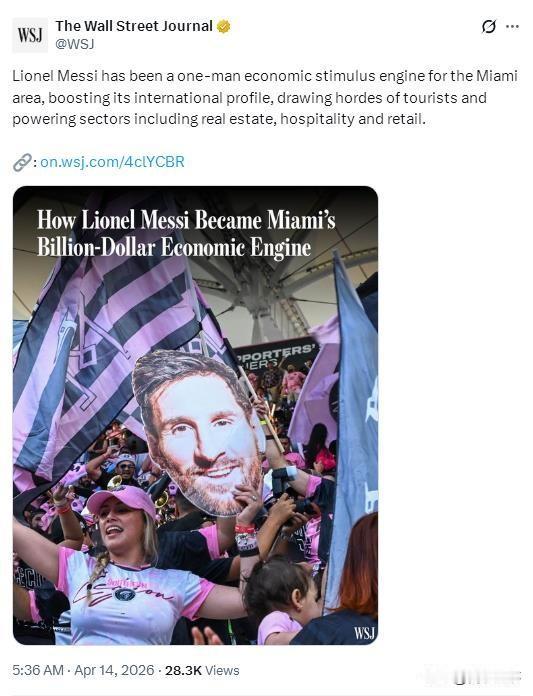 梅西一个人，愣是把迈阿密给带火了。本来就是个度假城市，现在因为一个球星，国际