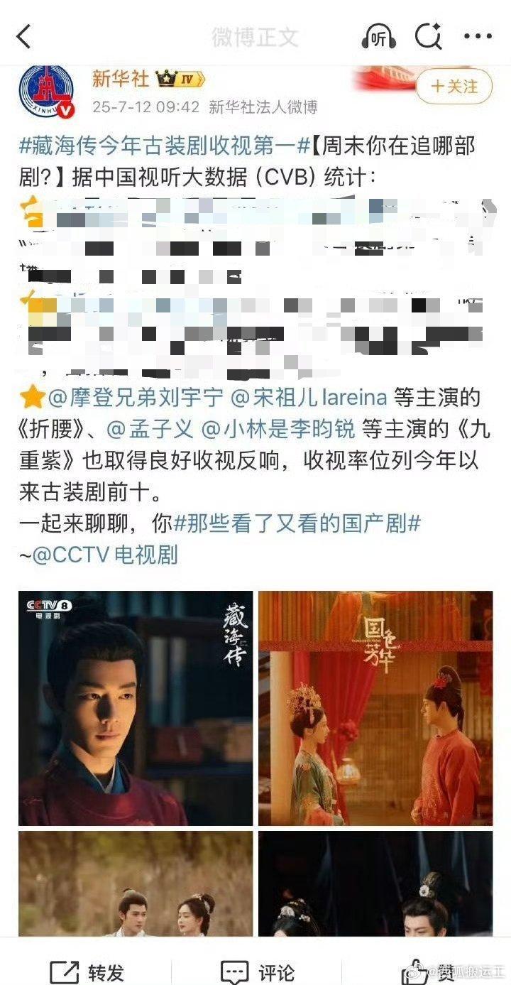 刘宇宁和宋祖儿两家粉丝，因为主流媒体在发折腰的时候把刘宇宁写在前面，彼此交流起来