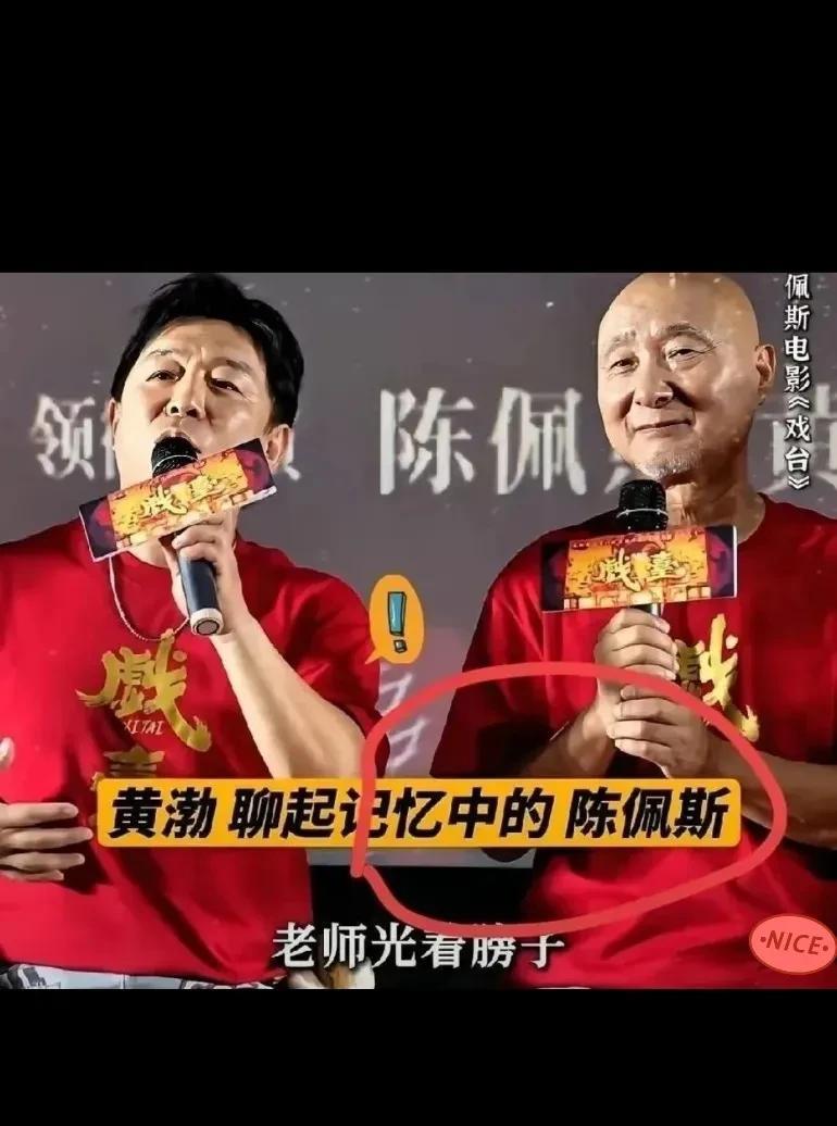 黄渤在《戏台》剧组的一个决定，彻底颠覆了娱乐圈的游戏规则！他把“2000万固定报