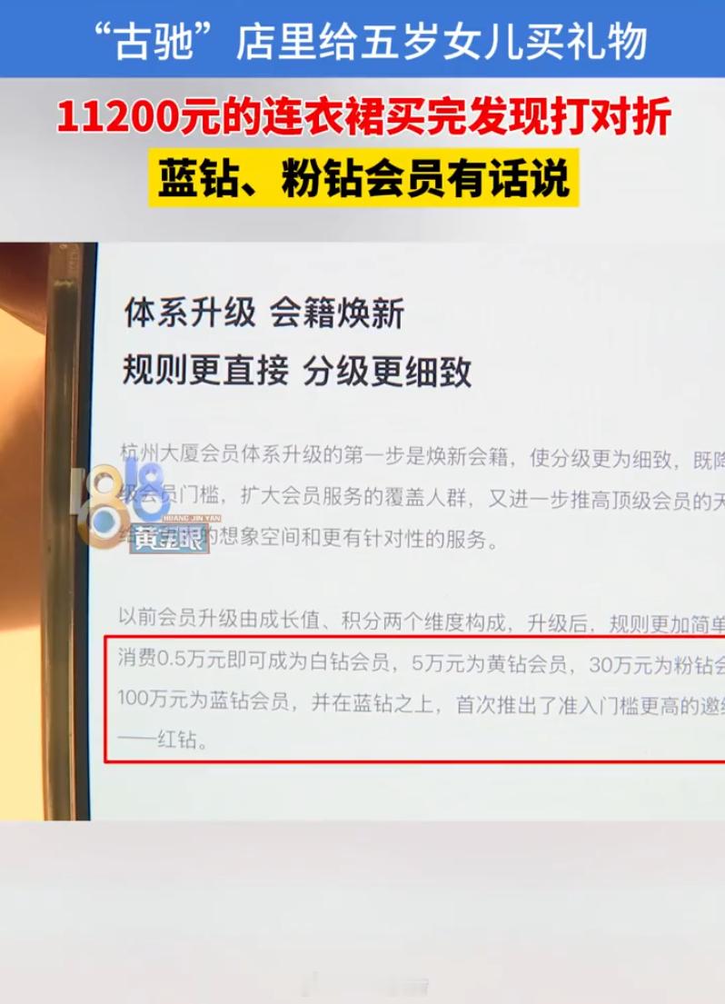 给5岁女儿买完万元Gucci裙子发现打折这个标题还真不容易看明白什么意思总结就