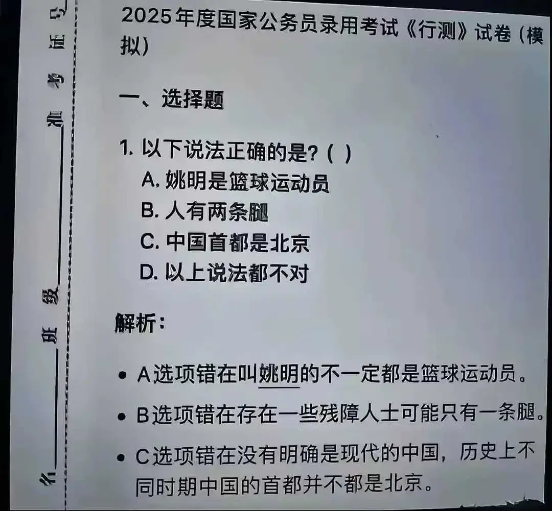 网友：果然公务员不是一般能比的！