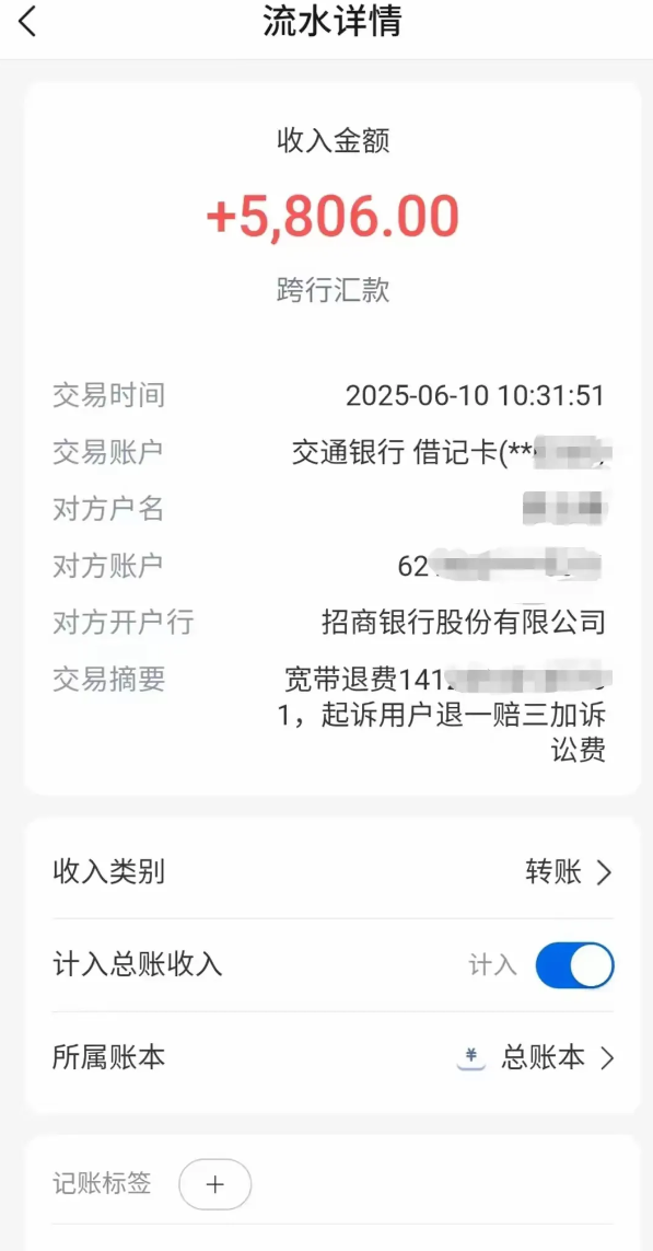 沈阳陈先生办理了66个月的鹏博士宽带，花费1400多元。结果仅使用52个月，网络