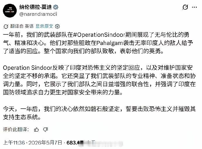 哈哈，一代印度人有一代印度人的痛。看来57空战是莫迪抹不去的心痛了。说实话，