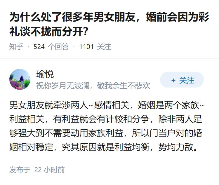 为什么处了很多年男女朋友,婚前会因为彩礼谈不拢而分开?
