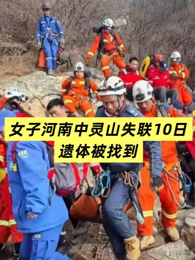 这会是一个《消失的她》吗？看到这个消息真的太心痛了！重庆女子和家人去河南中灵