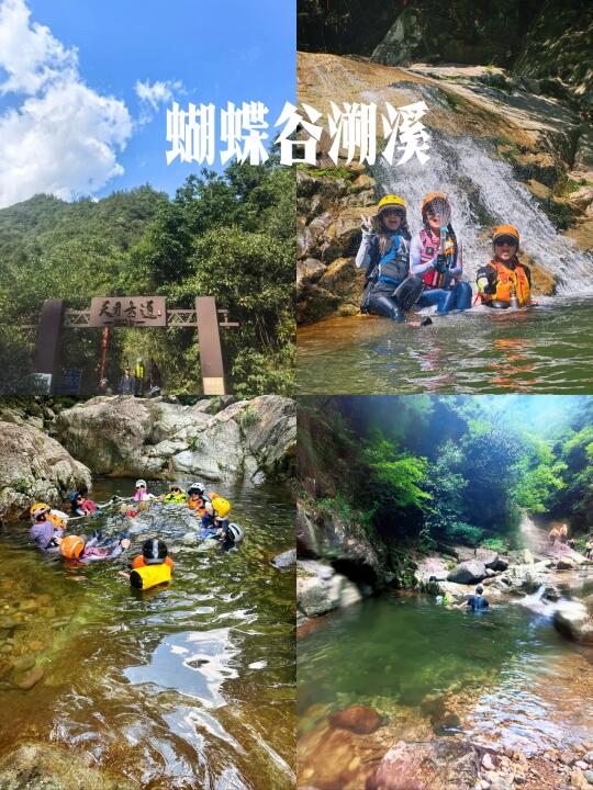 临安蝴蝶谷溯溪｜夏日玩水入门路线
