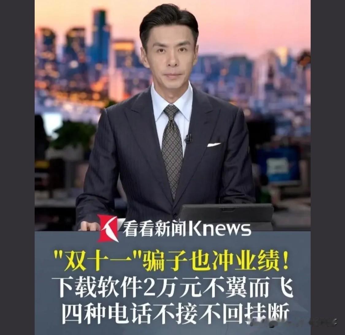 我全部身家都是负数，就几十块零用钱，会不会被骗[doge]现在就算你不贪小便宜，